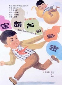 寺院食堂的秘密